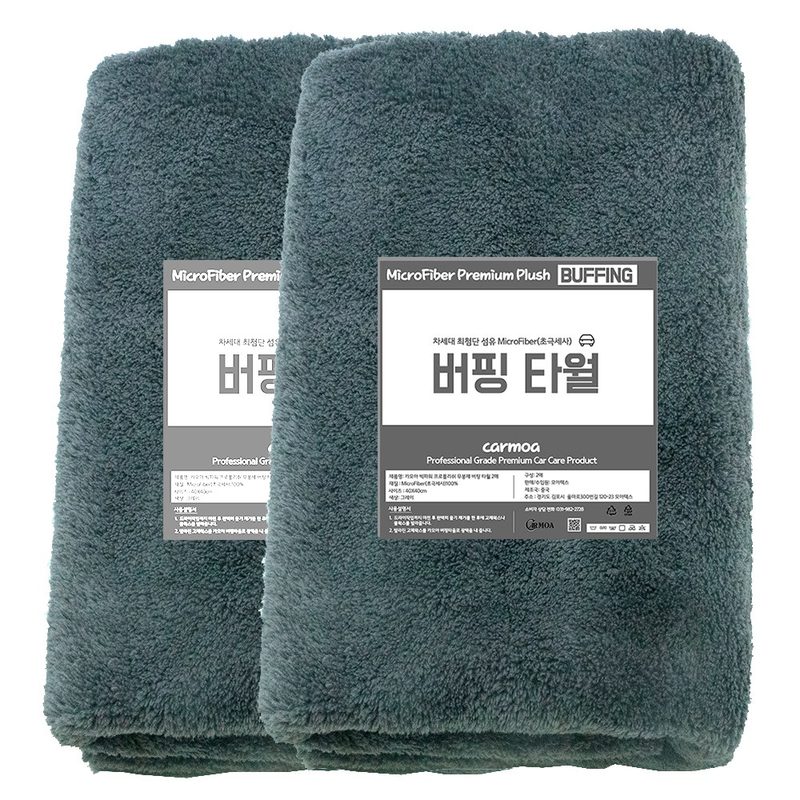 카모아 초극세사 빅파워 프로폴리쉬 무봉제 세차타올 버핑타월 40*40, 