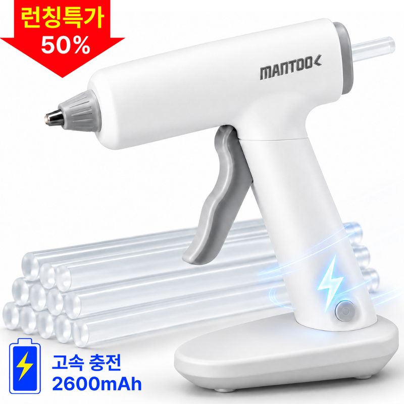 MANTOOL 무선 글루건 충전식 핫멜트 글루건 글루스틱 10P 포함, 