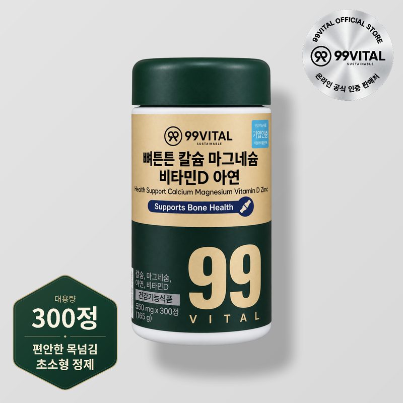 99바이탈 뼈튼튼 칼슘 마그네슘 비타민D 아연