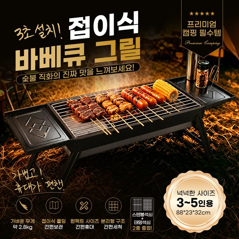 코지드림 초간편 휴대용 접이식 캠핑 숯불 바베큐 그릴 화로대 세트 그릴판