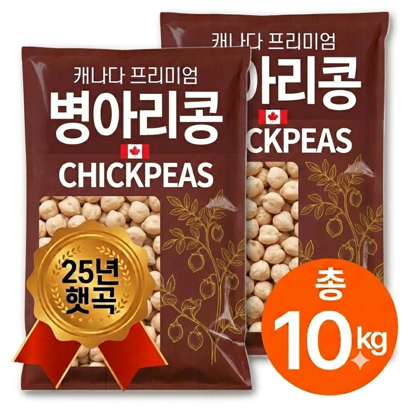 수입사 직판] The큰나무 프리미엄 캐나다산 병아리콩 최신통관, 2개, 