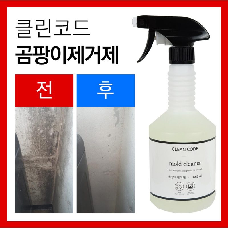 클린코드 초강력 곰팡이제거제 벽 벽지 화장실 베란다 실리콘 창틀 욕실 결
