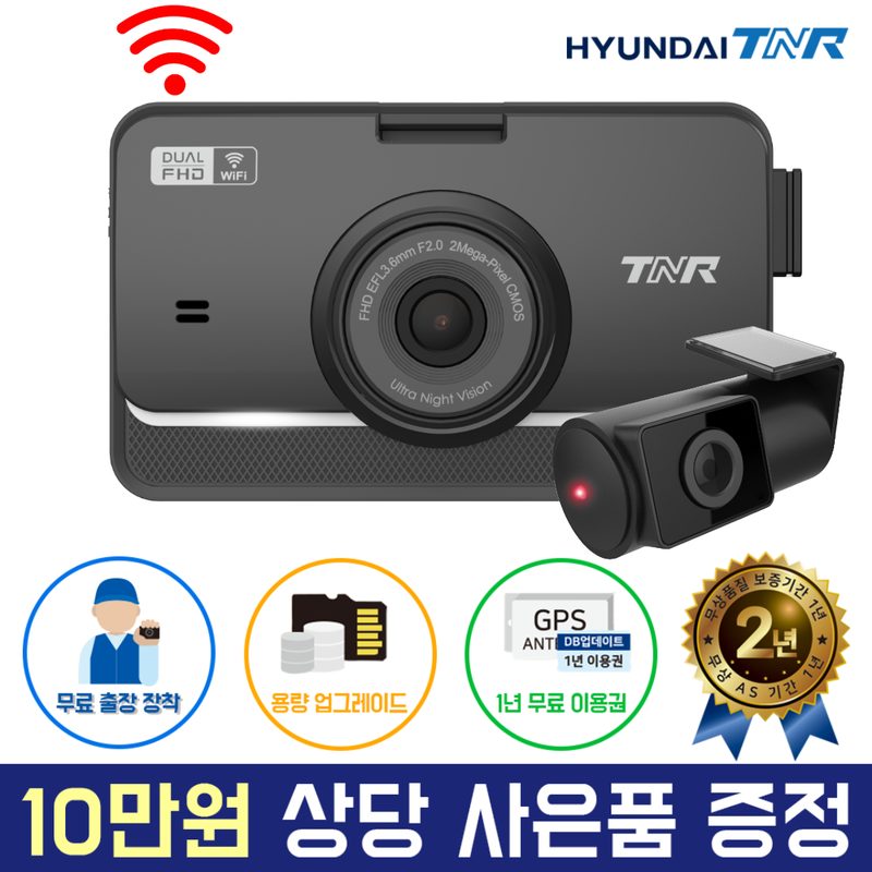 현대티앤알 2채널 FHD/FHD 차량용 2채널 블랙박스 UNIQ500 W