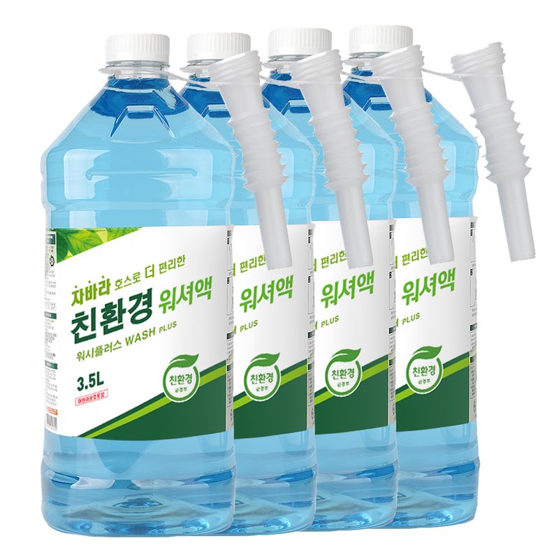 유니켐 대용량 워셔액 친환경 식물성 사계절 3.5L 특허받은 자바라 포함