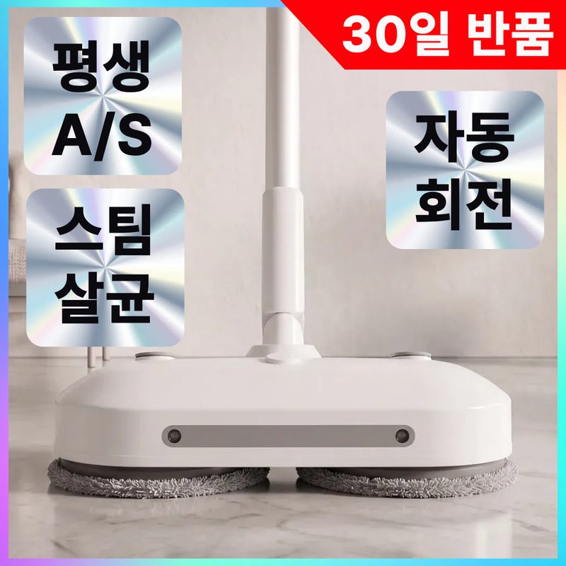스팀 자동회전 물걸레 청소기 살균, 듀얼화이트, SRM-W8700