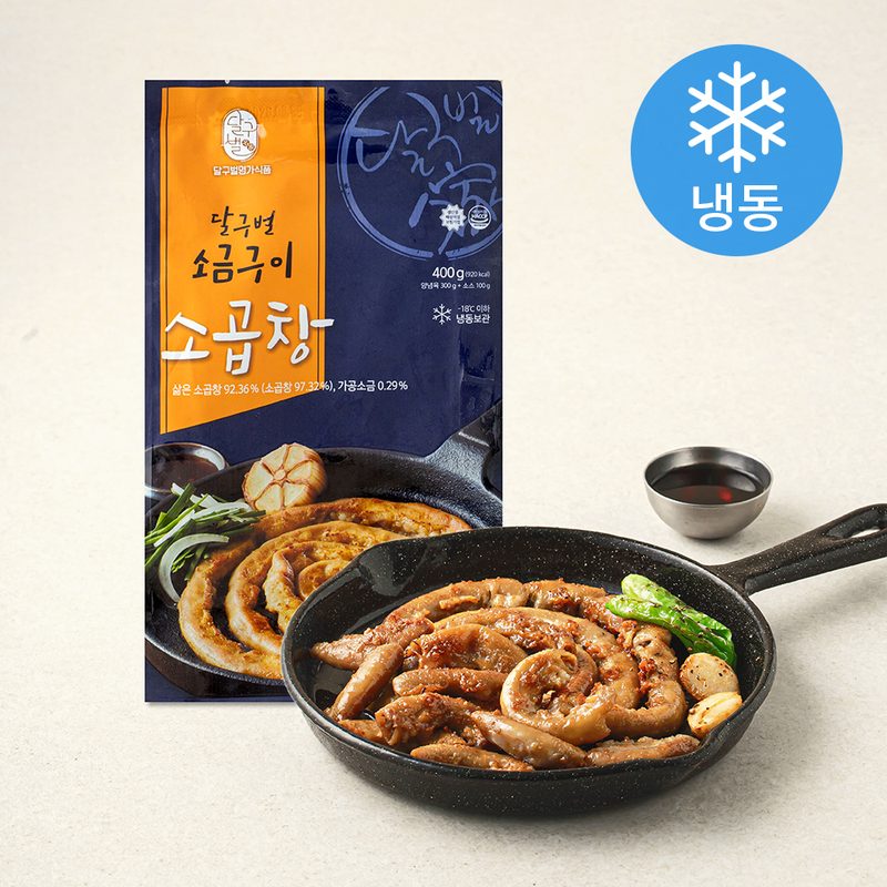 [로켓프레시] 달구벌 소금구이소곱창 냉동