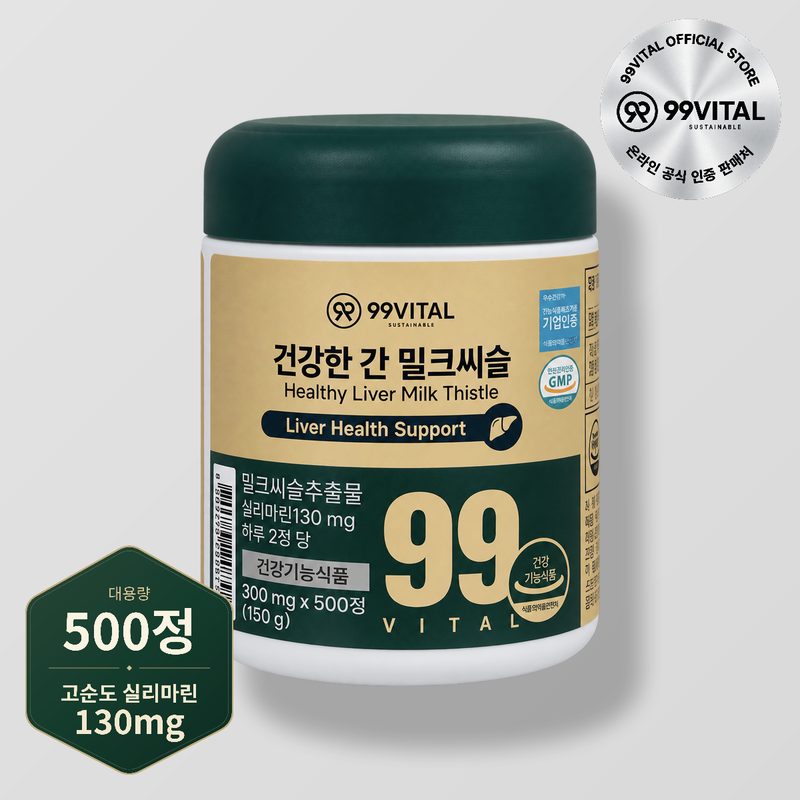 99바이탈 건강한 간 밀크씨슬