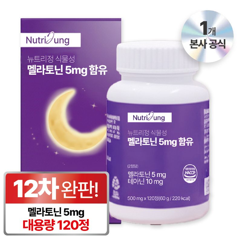 뉴트리정 식물성 멜라토닌 5mg 함유