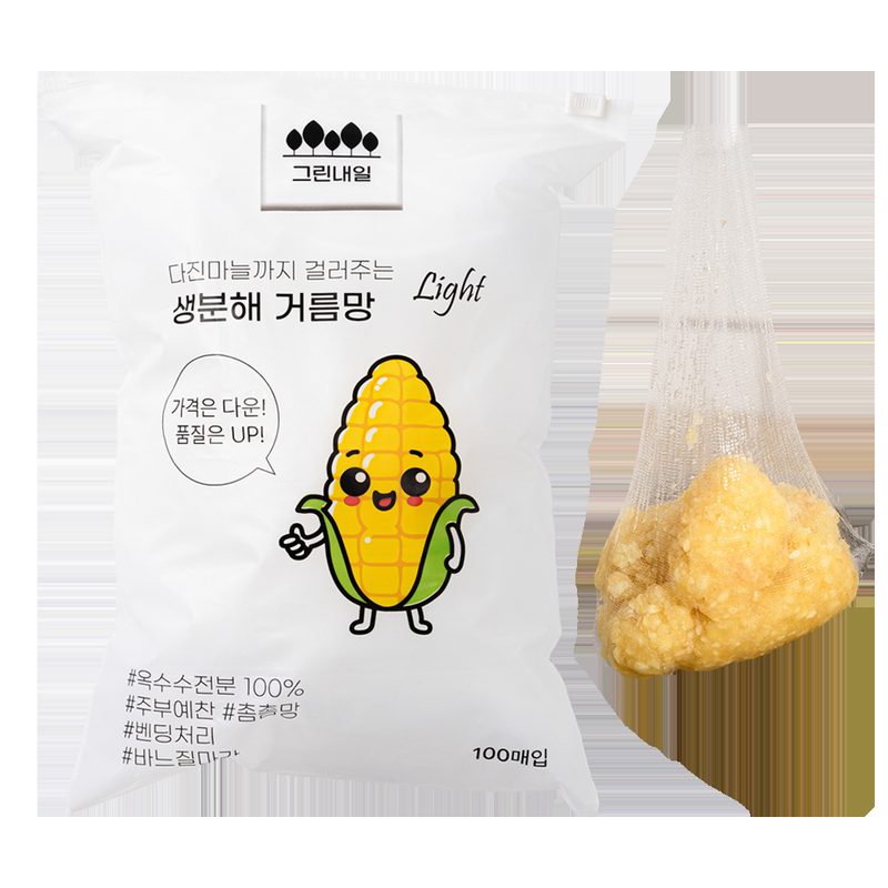 그린내일 생분해 싱크대 거름망 라이트