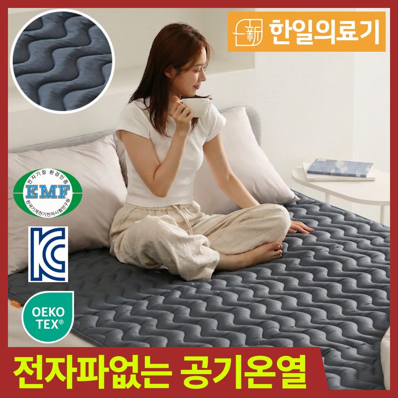 [27년 프리미엄]일신한일의료기 전기매트 에어퀄팅 카본 전기요 워셔블 탄