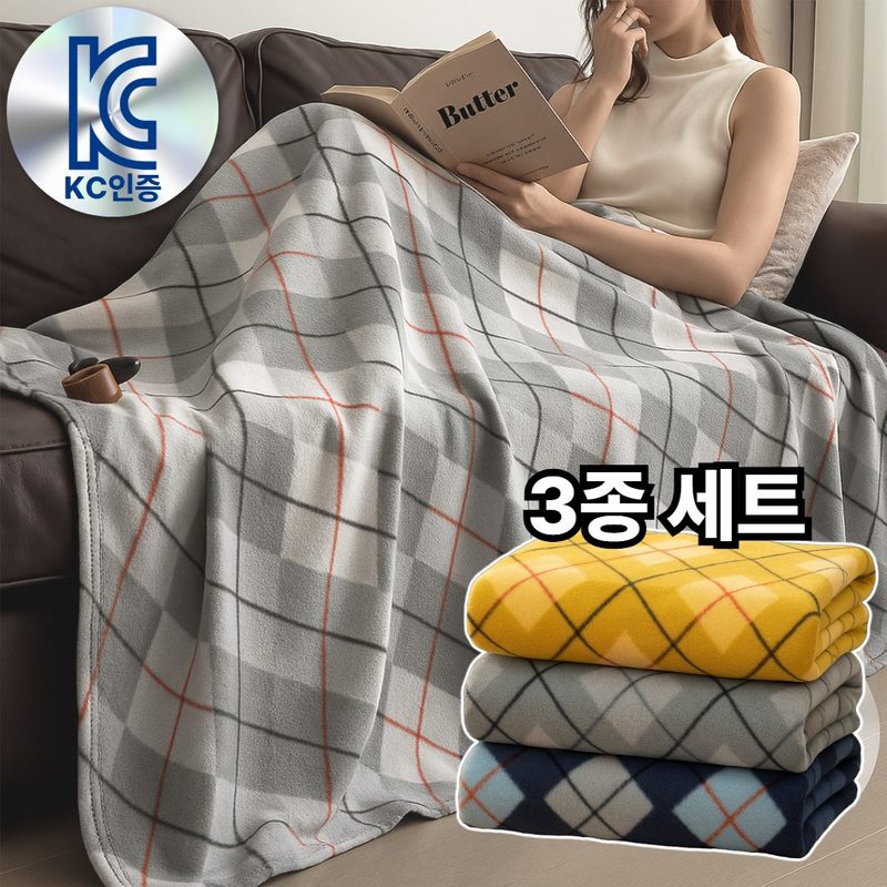 인리치 극세사 폴라폴리스 무릎 담요 3종 세트