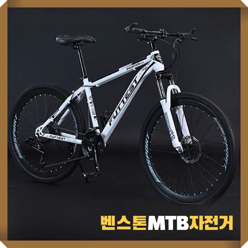 벤스톤 고성능 MTB자전거 21단 산악 출퇴근 성인 학생 입문용 가성비 