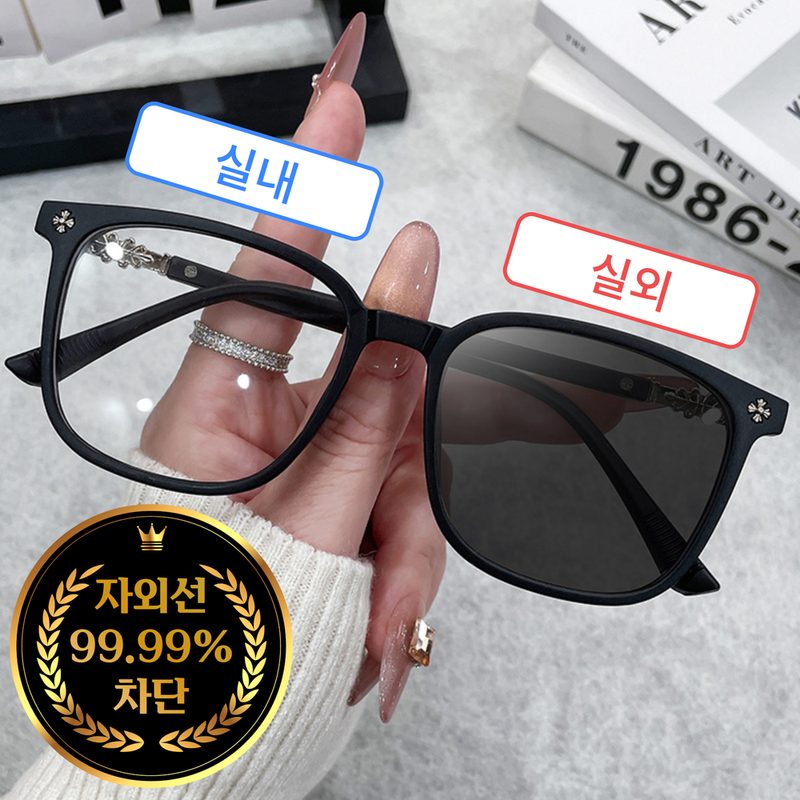 하나코코 고급 빅사이즈 변색 안경 선글라스 겸용 자외선 UV 99.99%
