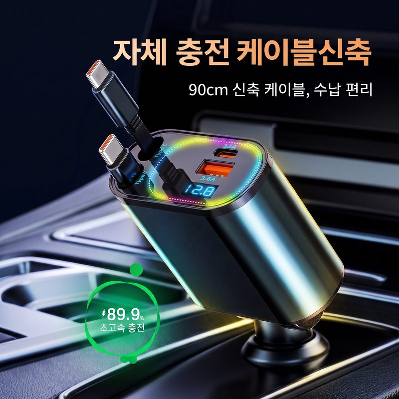 BuddhiGear 시거잭 차량용 충전기 100W 듀얼릴타입 LED무드등