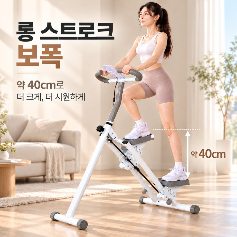 민비온 천국의계단 가정용 스텝퍼 40cm 롱스트로크 접이식 계단오르기 겨