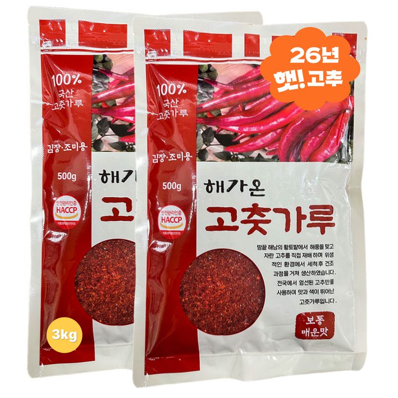 고춧가루 고추가루 해가온 [26년 햇고추] 국산 보통맛 / 김치양념 / 