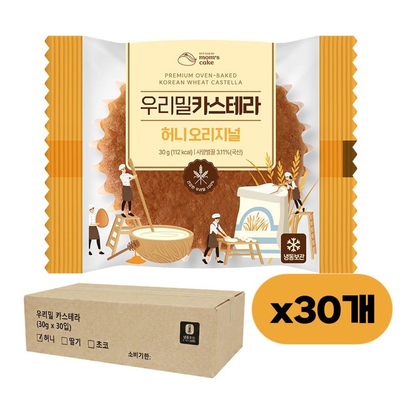 우리밀 카스테라 허니오리지널 부드럽고 촉촉한 디저트 맘스케이크 건강 간식