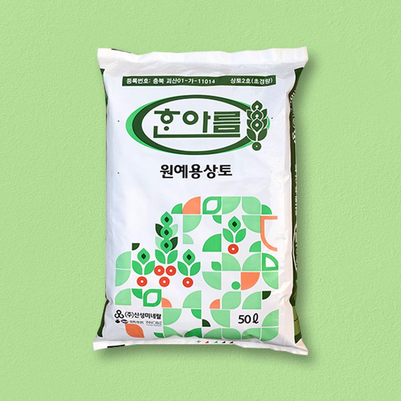 한아름 원예용 상토 50리터 분갈이흙 배양토 영양토 화분용 텃밭 가드닝,