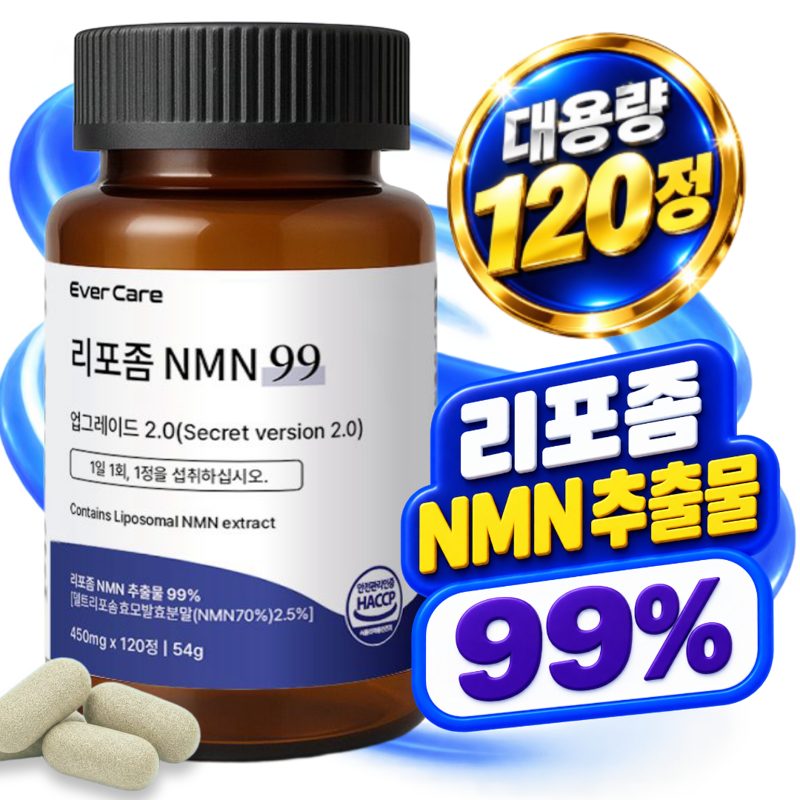 에버케어 리포좀 nmn 식약청인증 시설제조 NMN 엔엠엔