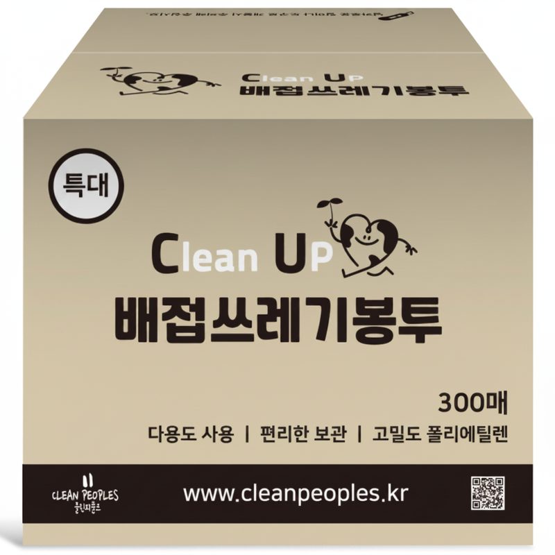 클린피플즈 평판쓰레기 봉투 분리수거 비닐봉투 재활용 쓰레기봉투, 1세트,