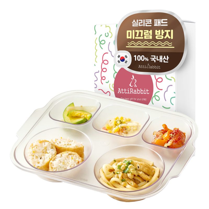 아띠래빗 국내제조 안심 미끄럼방지 5구 깊은 에코젠 유아식판