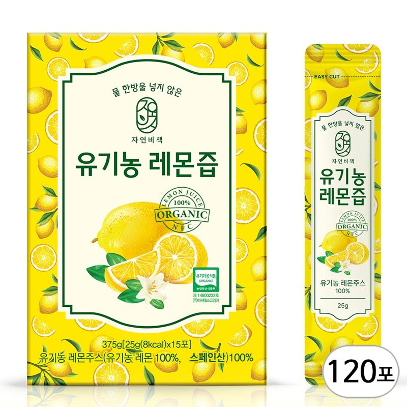 물한방울 넣지않은 자연비책 유기농 레몬즙