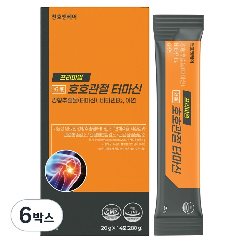 미국특허 터마신 최대함량 고농축 액상 관절영양제 호호관절 프리미엄 천호엔