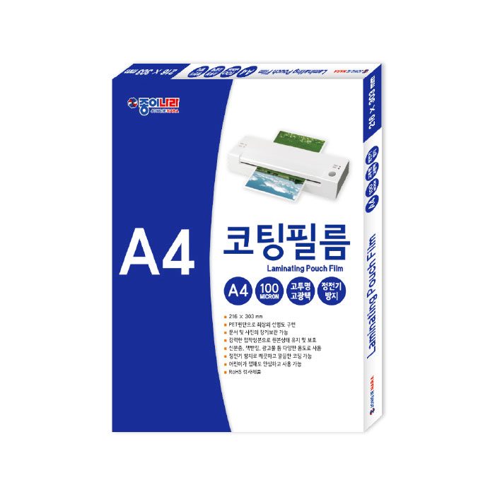 종이나라 코팅필름