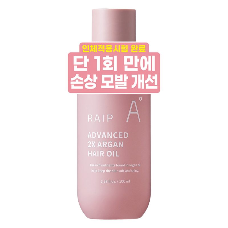 라입 어드밴스드 2X 아르간오일 헤어에센스, 1개, 100ml