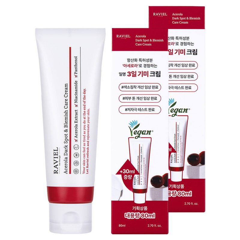 라비엘 아세로라 잡티 앤 기미 크림, 80ml, 2개