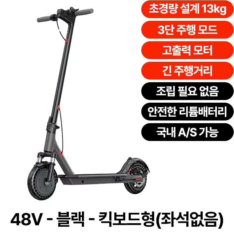 라이더블 13kg 가볍고 작은 성인용 전동킥보드 강력한 48V 350W 