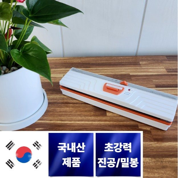 스앤즈락 진공포장기 + 중형 비닐팩 20매, 무선 진공포장기