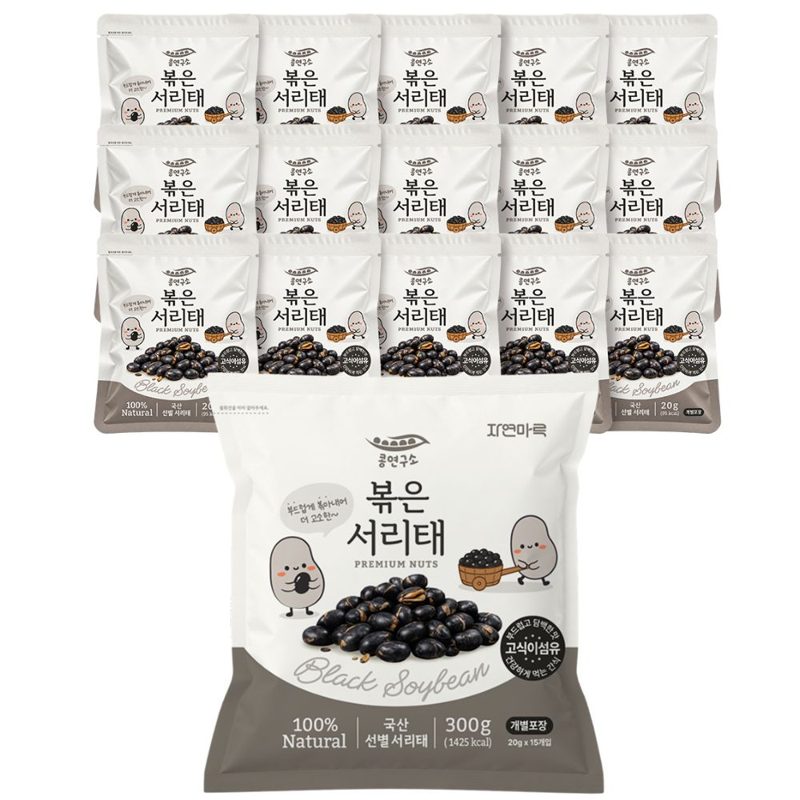 콩연구소 국산 서리태 볶음 개별포장 볶은 다이어트 간식