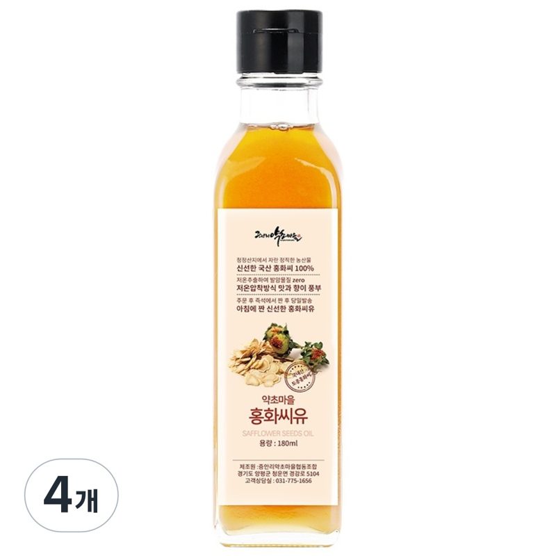 뼈에좋은 국산 저온압착 홍화씨유 홍화씨 기름 오일, 180ml, 4개