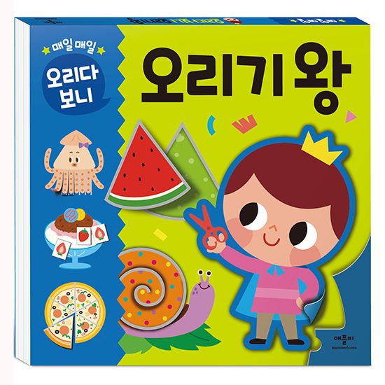 매일매일 오리다 보니 오리기 왕