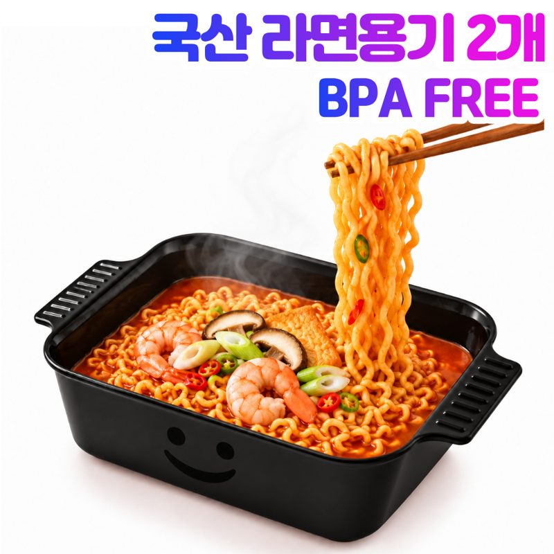 퓨어르 국산 전자레인지 라면용기 BPA FREE, 2개, 딥블랙