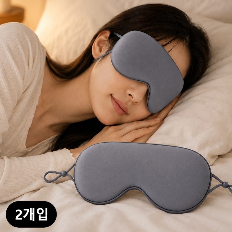 부드러운 수면 안대 눈가리개  2개