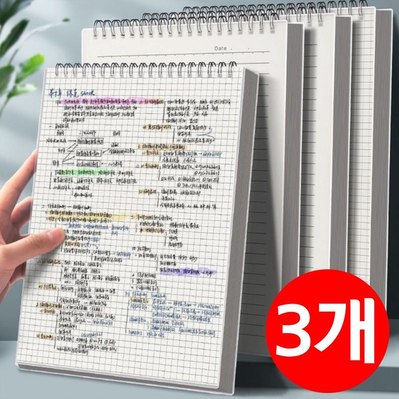 상철 B5 그리드 모눈 스프링 노트 연습장, 3개