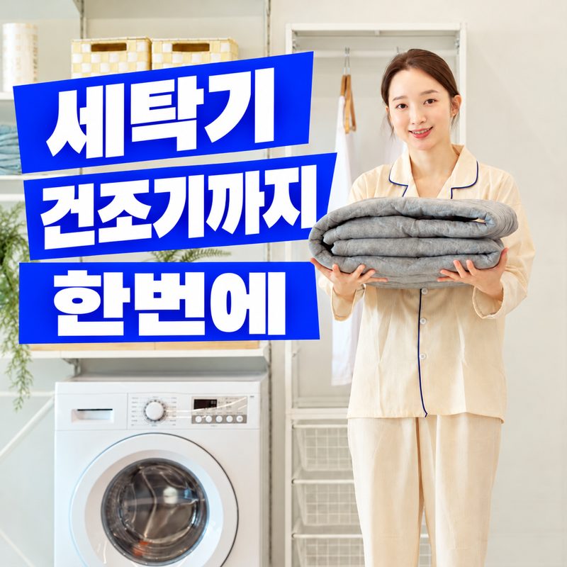빨아쓰는 비나잇 프리미엄 온수매트 타임케어 보증제도 포함, 슈퍼싱글(11