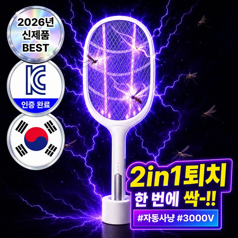 루엔티 원샷원킬 LED 3중안전망 충전식 전기 모기채, 알프스 화이트