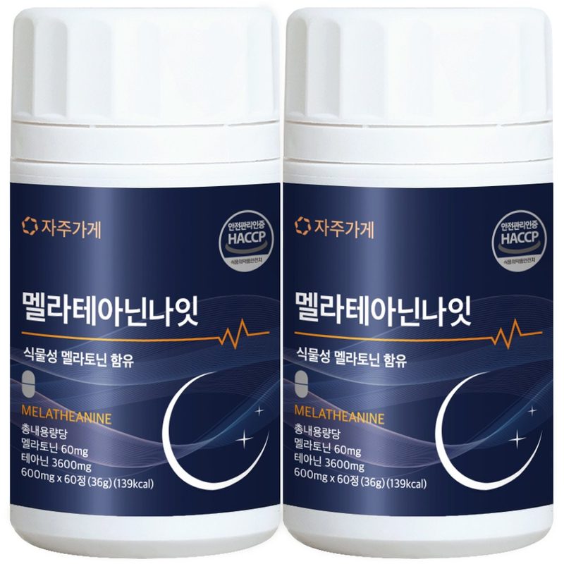 식물성 멜라토닌 1일 2mg 함유 멜라 테아닌 나잇 식약청인증 HACCP