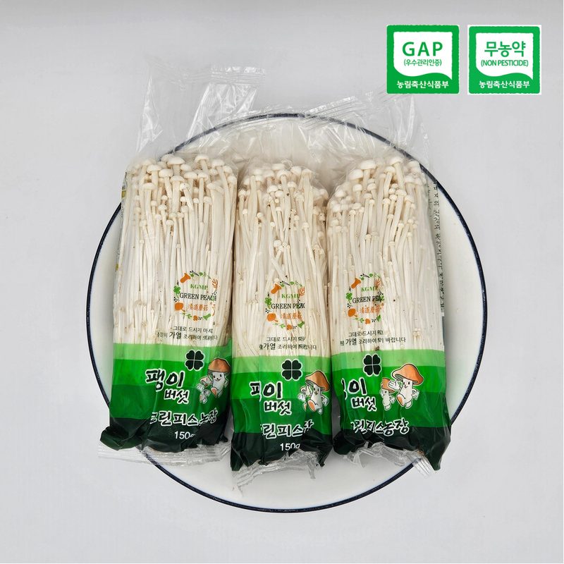 [GAP인증/무농약] 그린피스농장 친환경 팽이버섯(농장 직배송), 10개