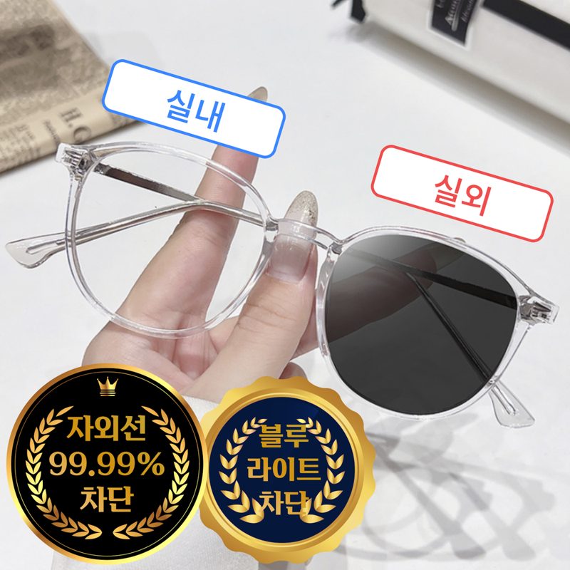 하나코코 초경량 뿔테 변색 안경 변색 선글라스 자외선 UV 99.99% 