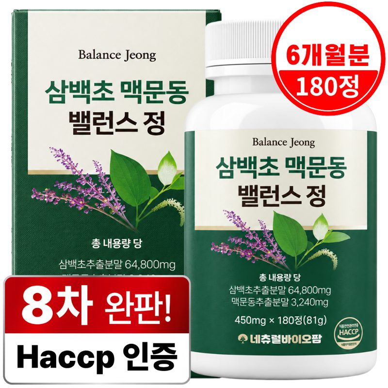 네츄럴바이오팜 삼백초 추출물 Haccp 인증 100% 정품