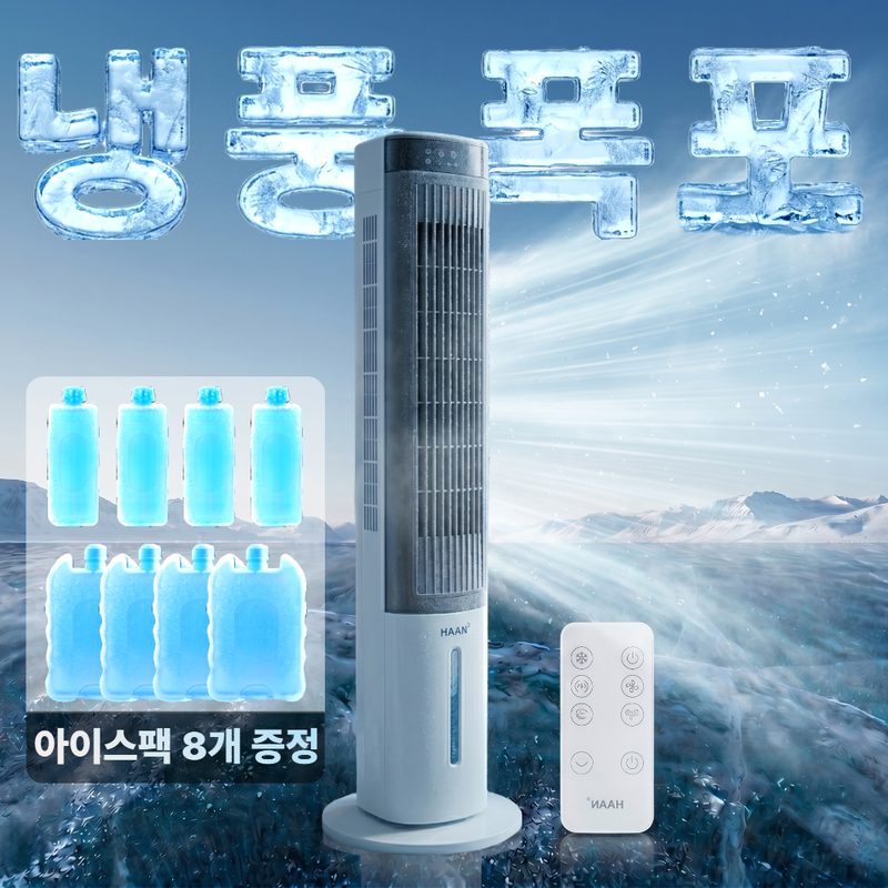 [26년형] 한경희 타워형 냉풍기 4L 저소음 리모컨 에어쿨러 아이스팩 