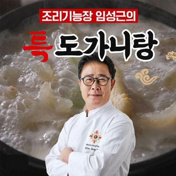 임성근 도가니탕 국내산 특 800g * 10팩